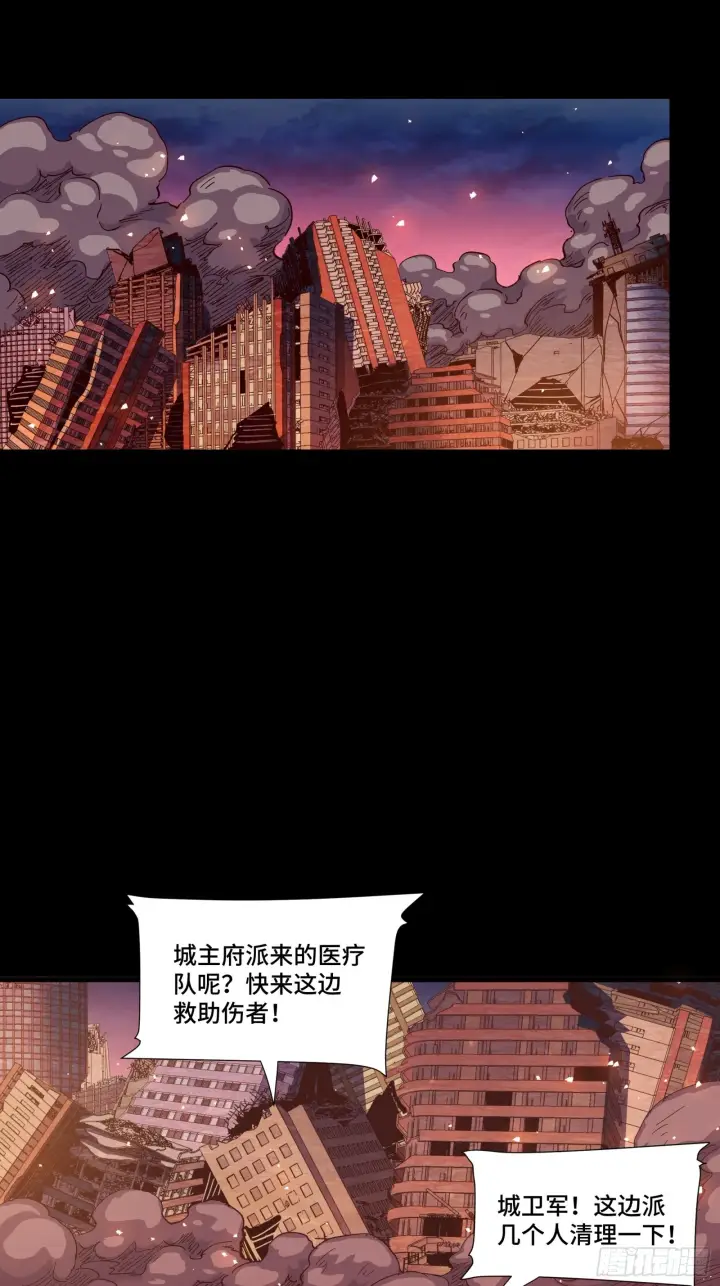 《星甲魂将传》058 战后扫尾图3