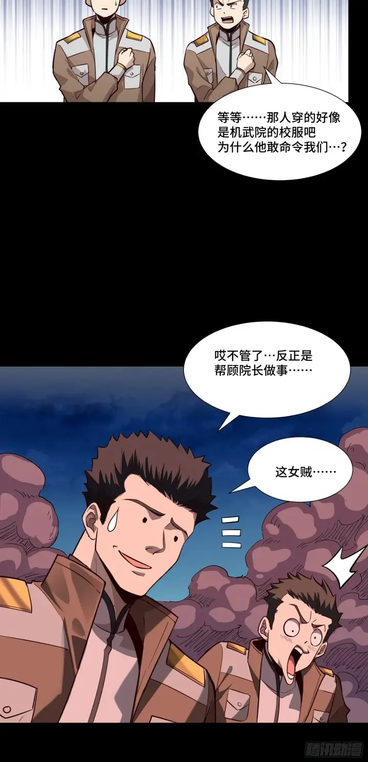 《星甲魂将传》058 战后扫尾图30