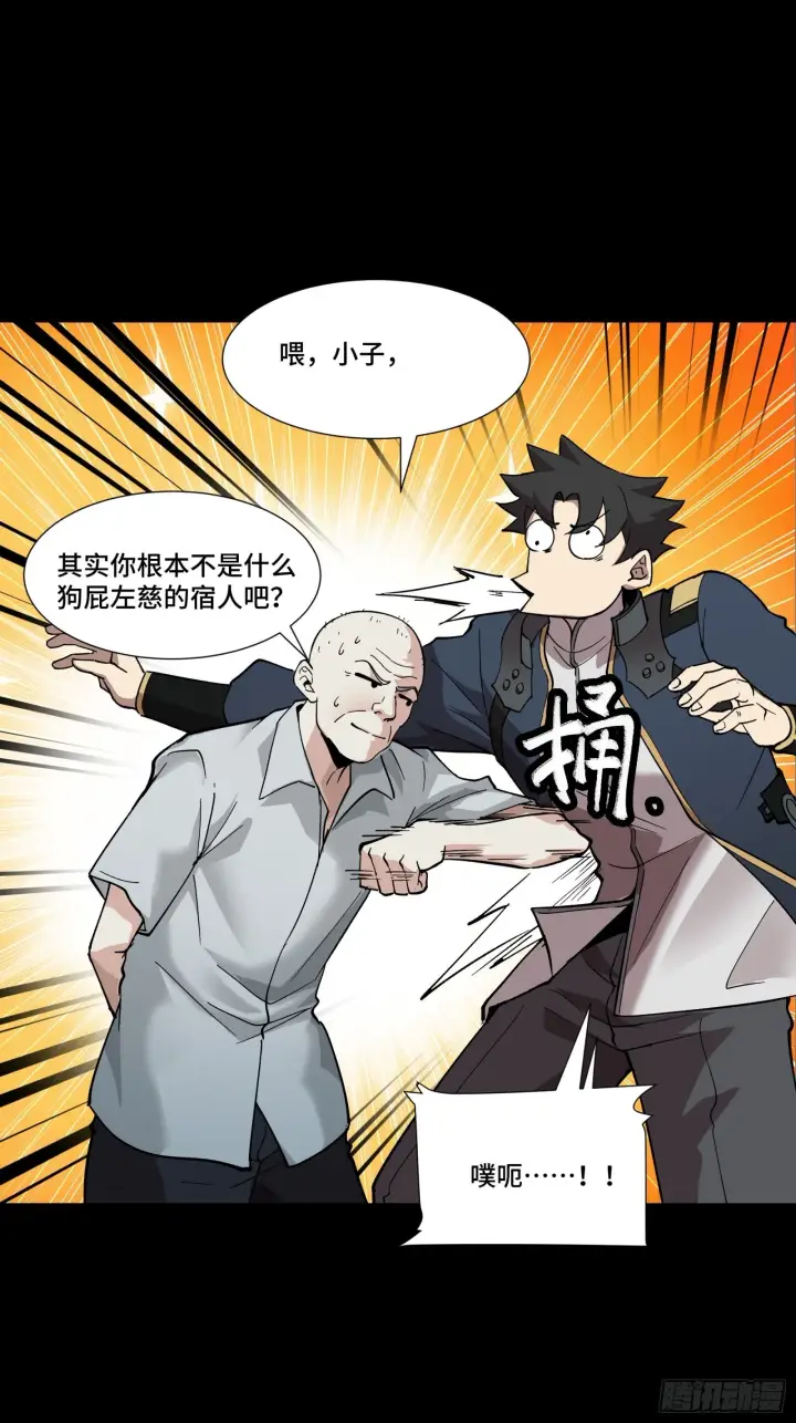 《星甲魂将传》058 战后扫尾图33