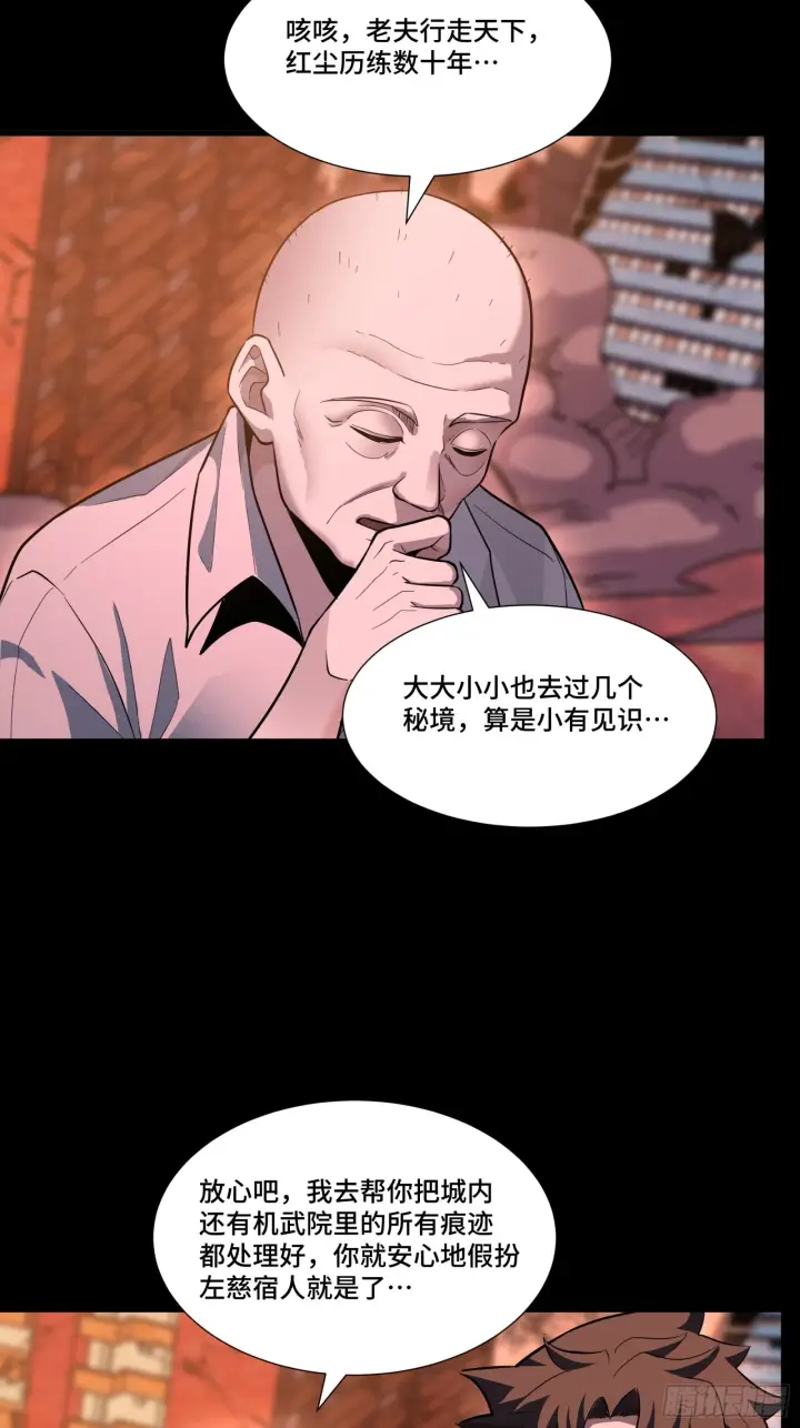 《星甲魂将传》058 战后扫尾图35