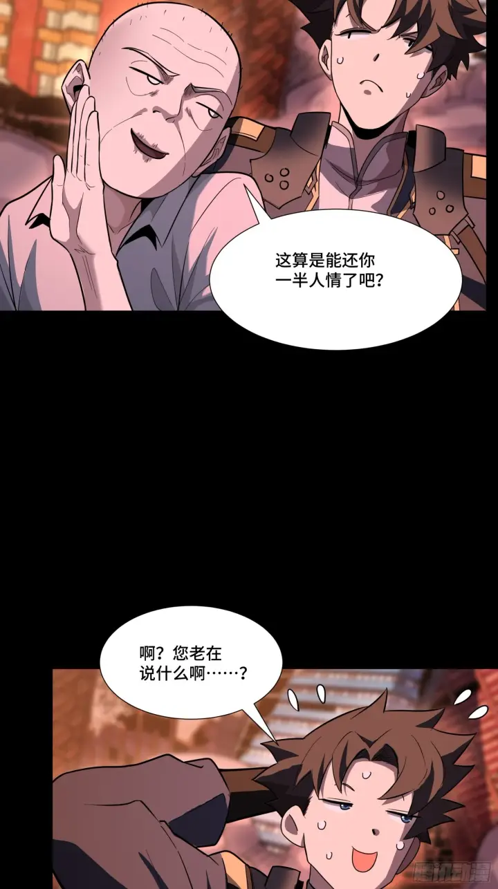 《星甲魂将传》058 战后扫尾图36
