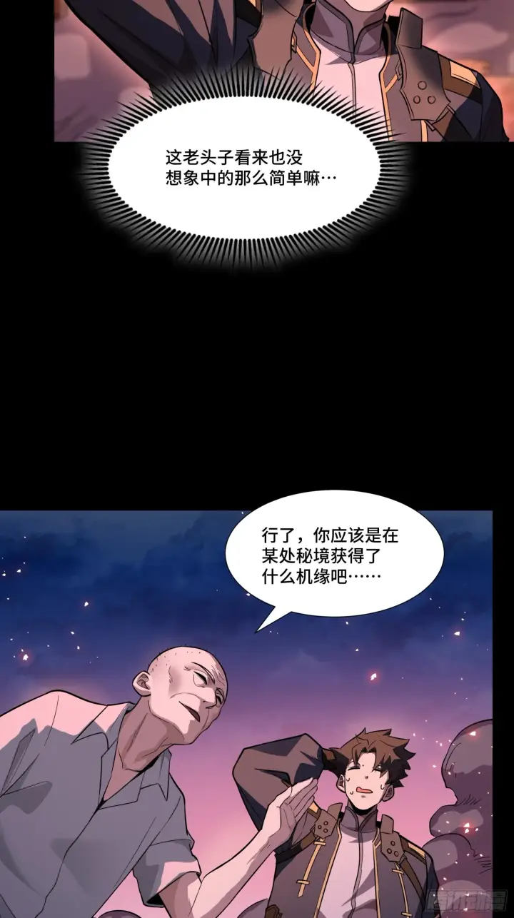 《星甲魂将传》058 战后扫尾图37