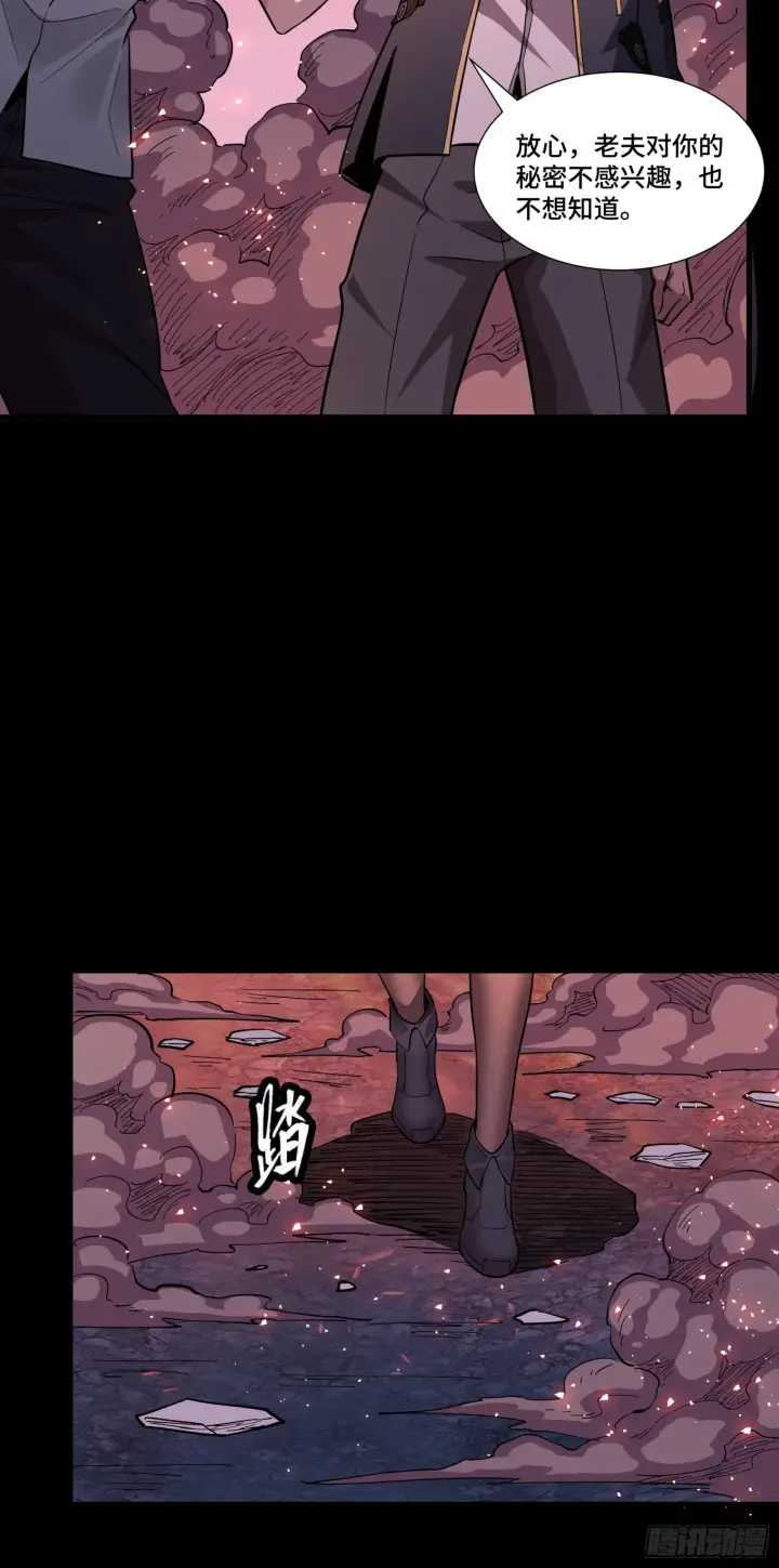 《星甲魂将传》058 战后扫尾图38