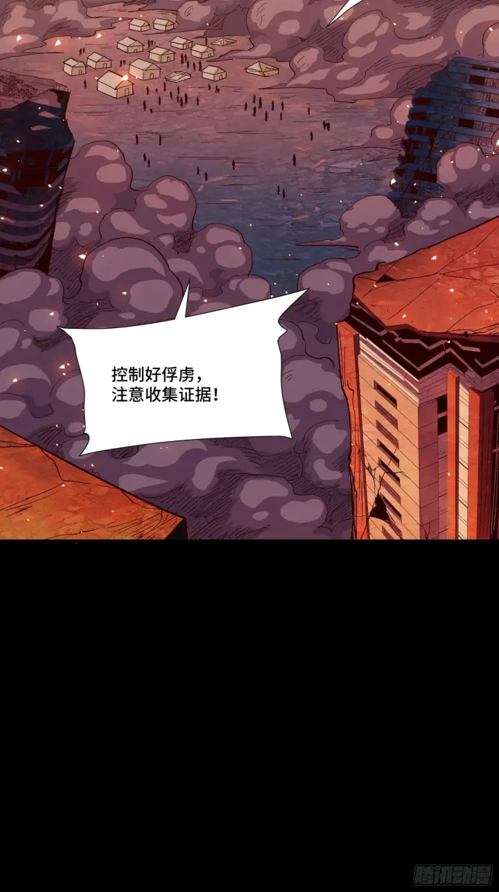 《星甲魂将传》058 战后扫尾图4