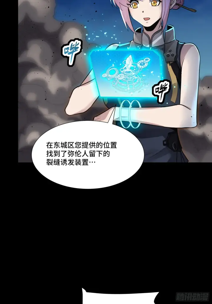 《星甲魂将传》058 战后扫尾图42