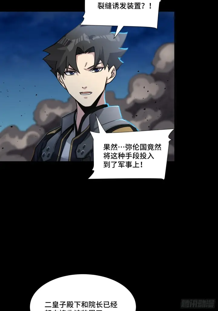 《星甲魂将传》058 战后扫尾图43