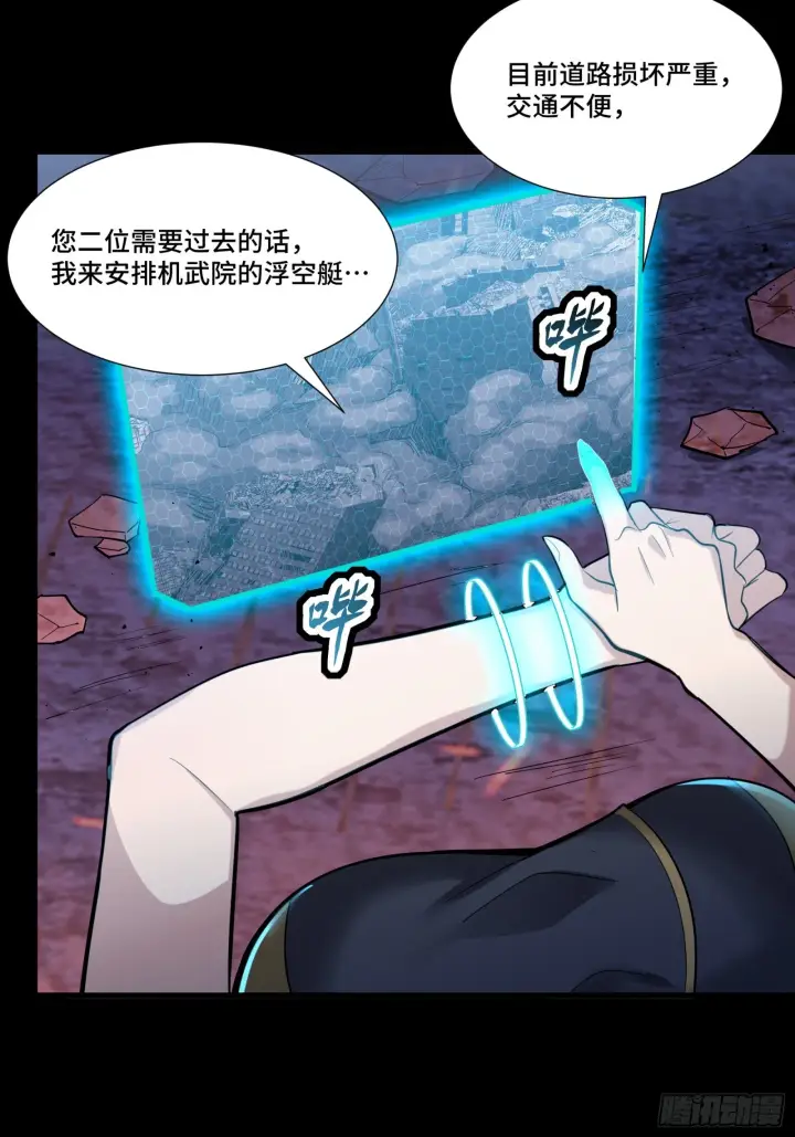 《星甲魂将传》058 战后扫尾图45