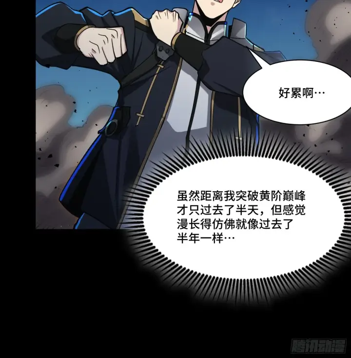 《星甲魂将传》058 战后扫尾图48