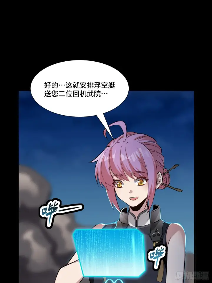 《星甲魂将传》058 战后扫尾图49