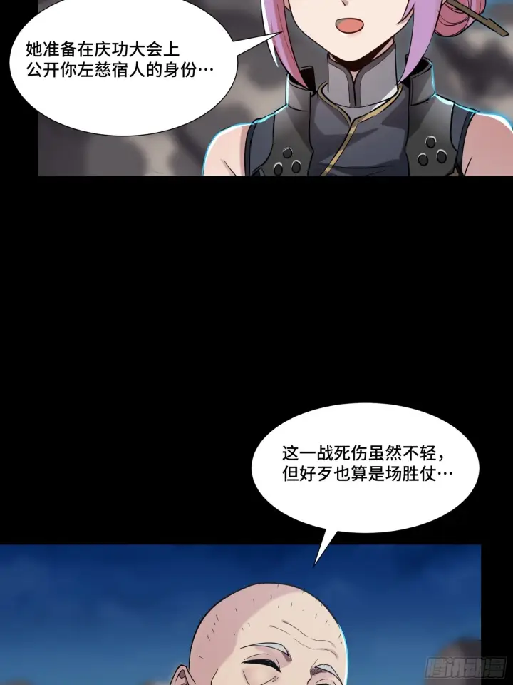 《星甲魂将传》058 战后扫尾图51