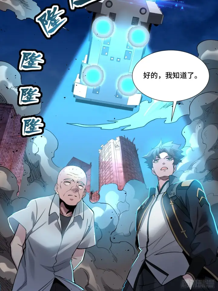 《星甲魂将传》058 战后扫尾图53