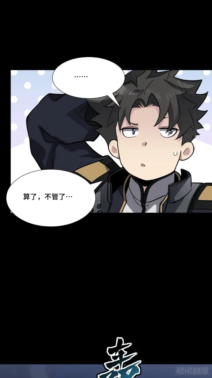 《星甲魂将传》058 战后扫尾图61