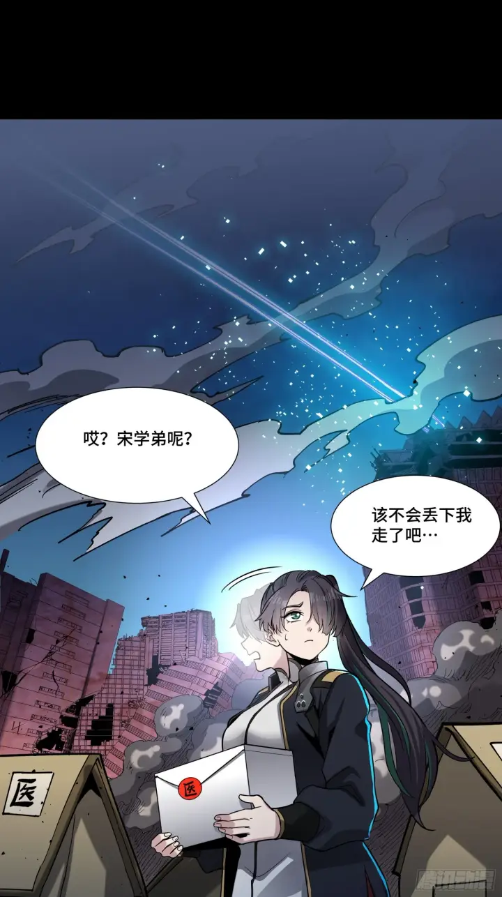 《星甲魂将传》058 战后扫尾图65