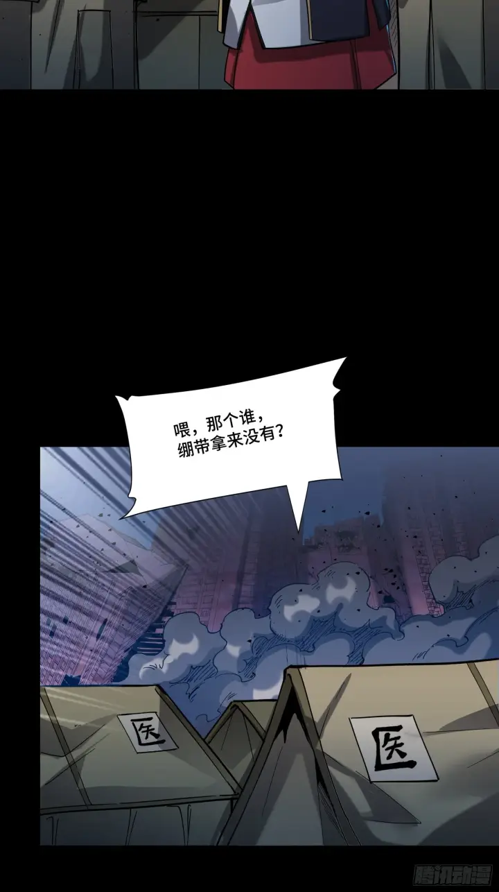 《星甲魂将传》058 战后扫尾图66