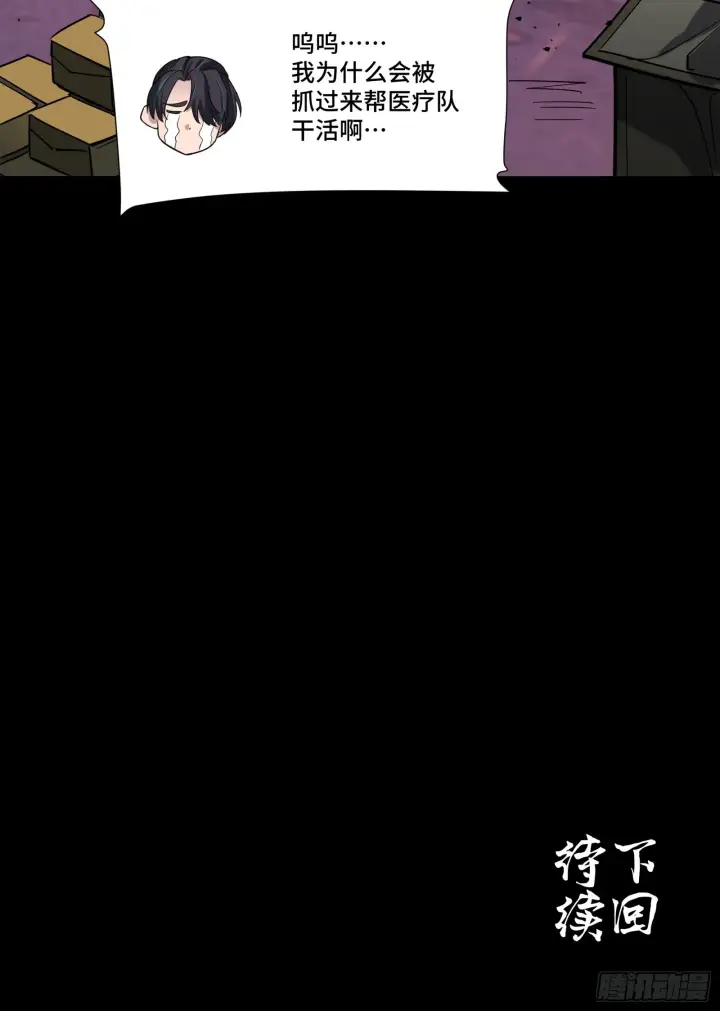 《星甲魂将传》058 战后扫尾图68