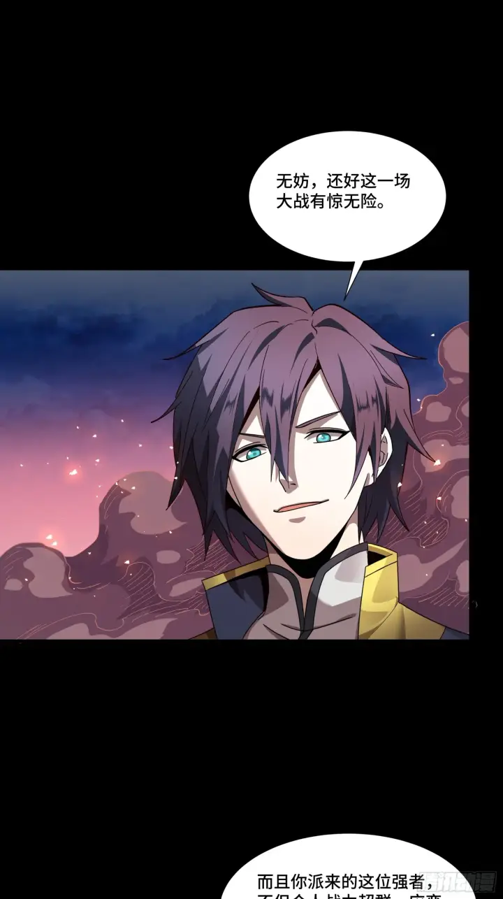 《星甲魂将传》058 战后扫尾图8