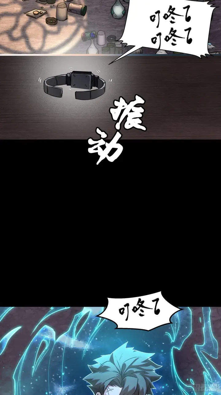 漫画《星甲魂将传》059 启程之前（上）第10张图