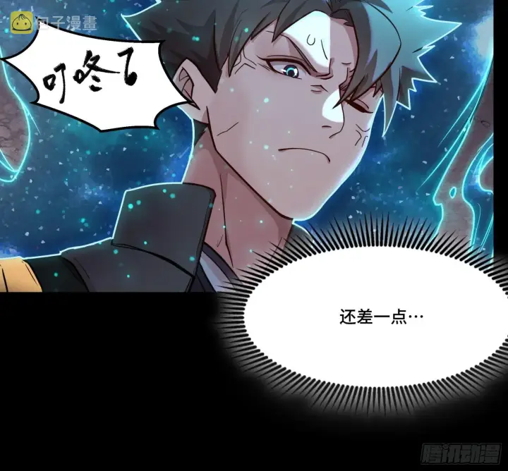 漫画《星甲魂将传》059 启程之前（上）第12张图
