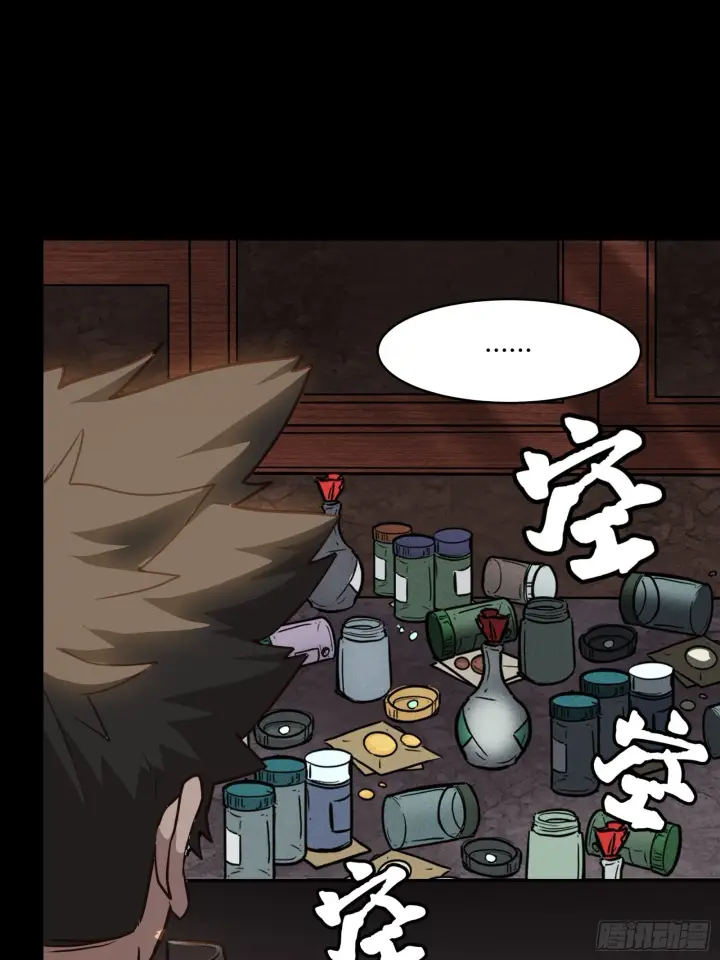 漫画《星甲魂将传》059 启程之前（上）第13张图