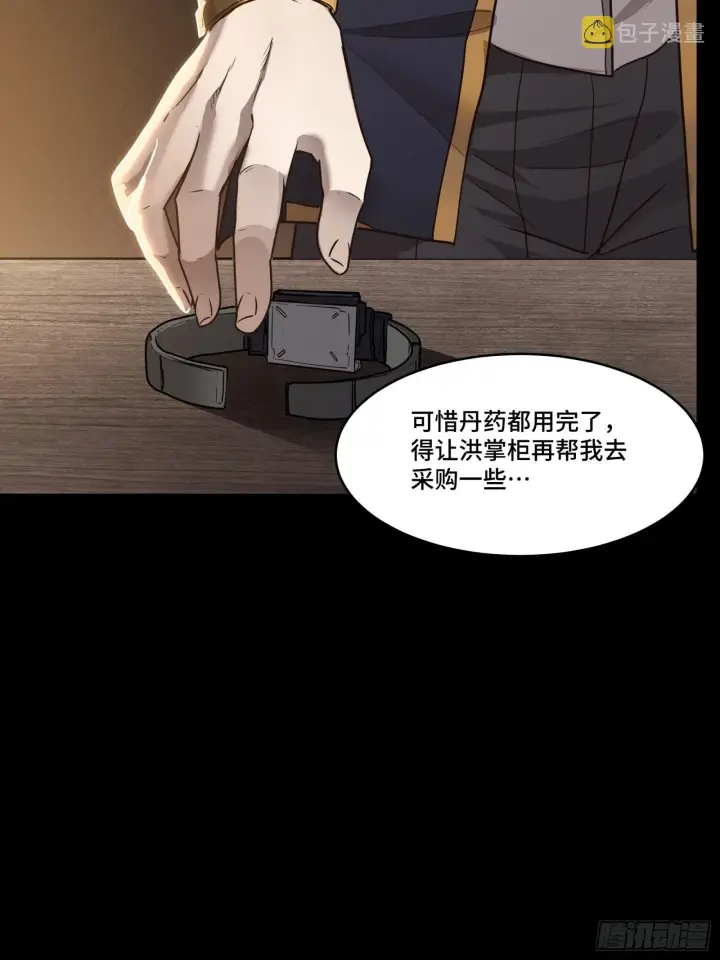 漫画《星甲魂将传》059 启程之前（上）第18张图