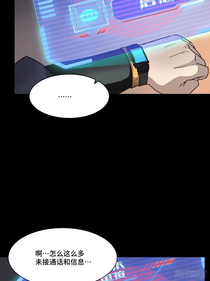 漫画《星甲魂将传》059 启程之前（上）第22张图