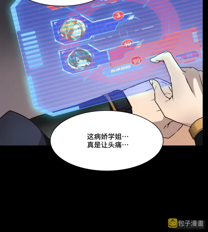 漫画《星甲魂将传》059 启程之前（上）第23张图
