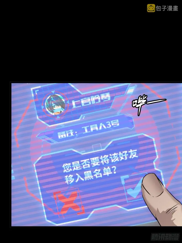 漫画《星甲魂将传》059 启程之前（上）第25张图