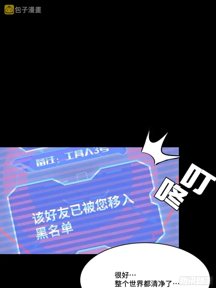 漫画《星甲魂将传》059 启程之前（上）第26张图