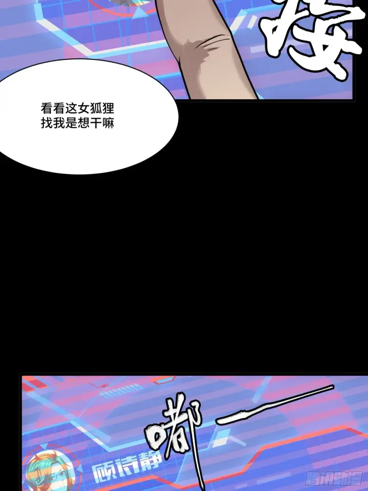 漫画《星甲魂将传》059 启程之前（上）第28张图