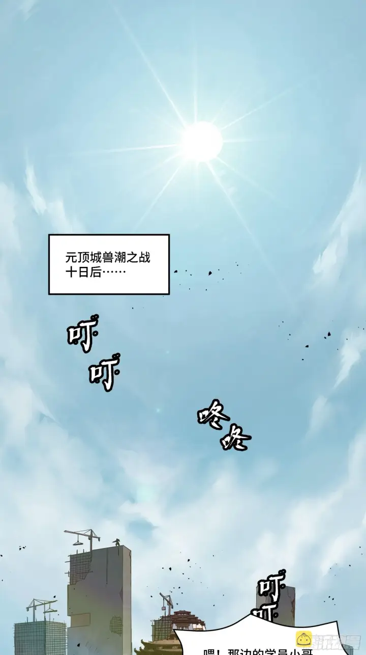 漫画《星甲魂将传》059 启程之前（上）第3张图