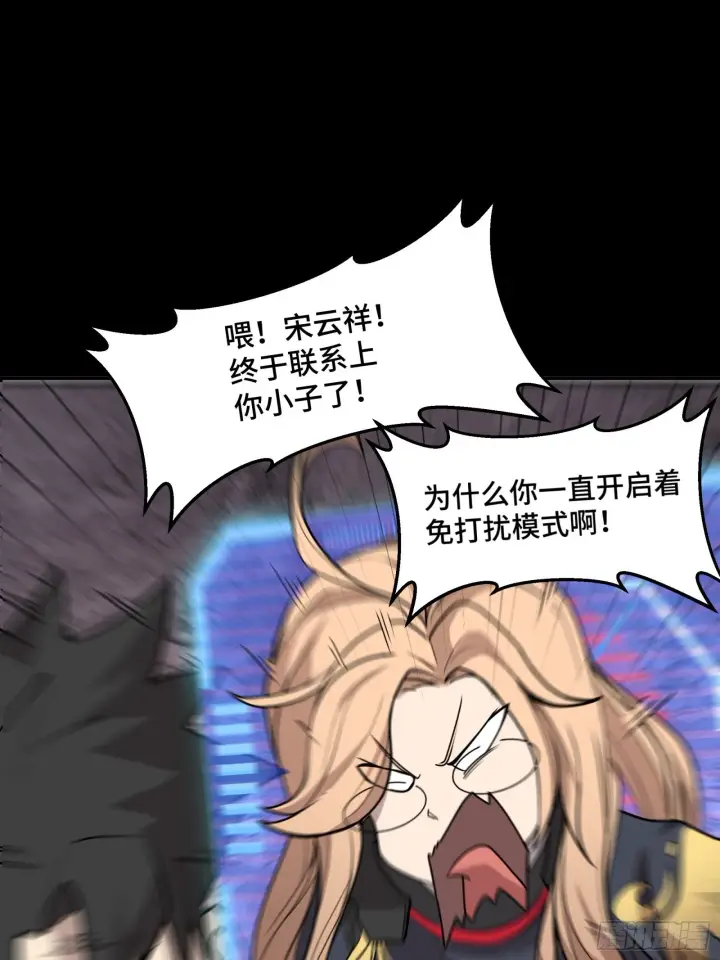 漫画《星甲魂将传》059 启程之前（上）第31张图