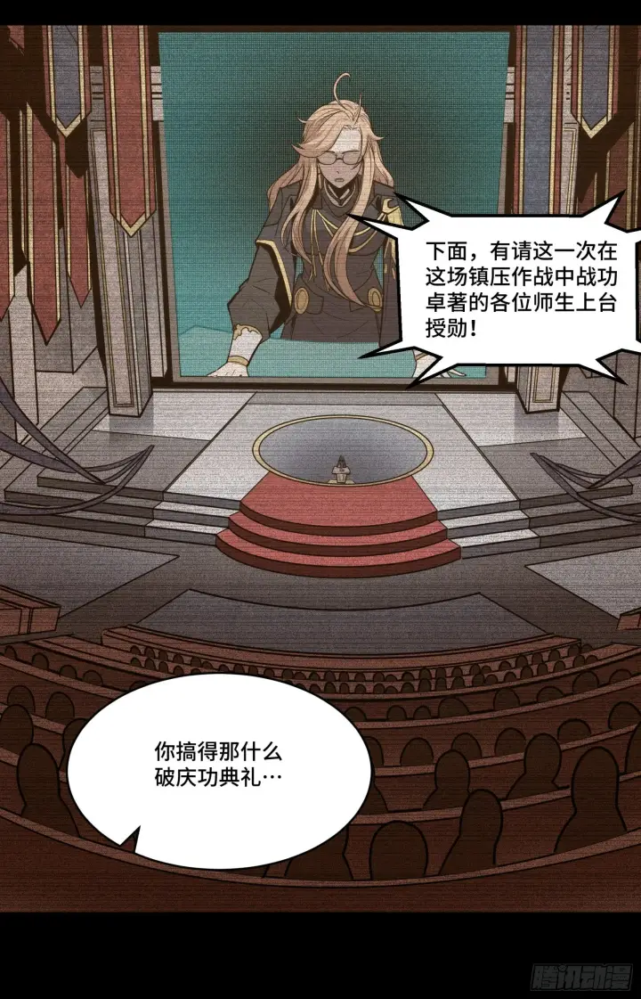 漫画《星甲魂将传》059 启程之前（上）第34张图