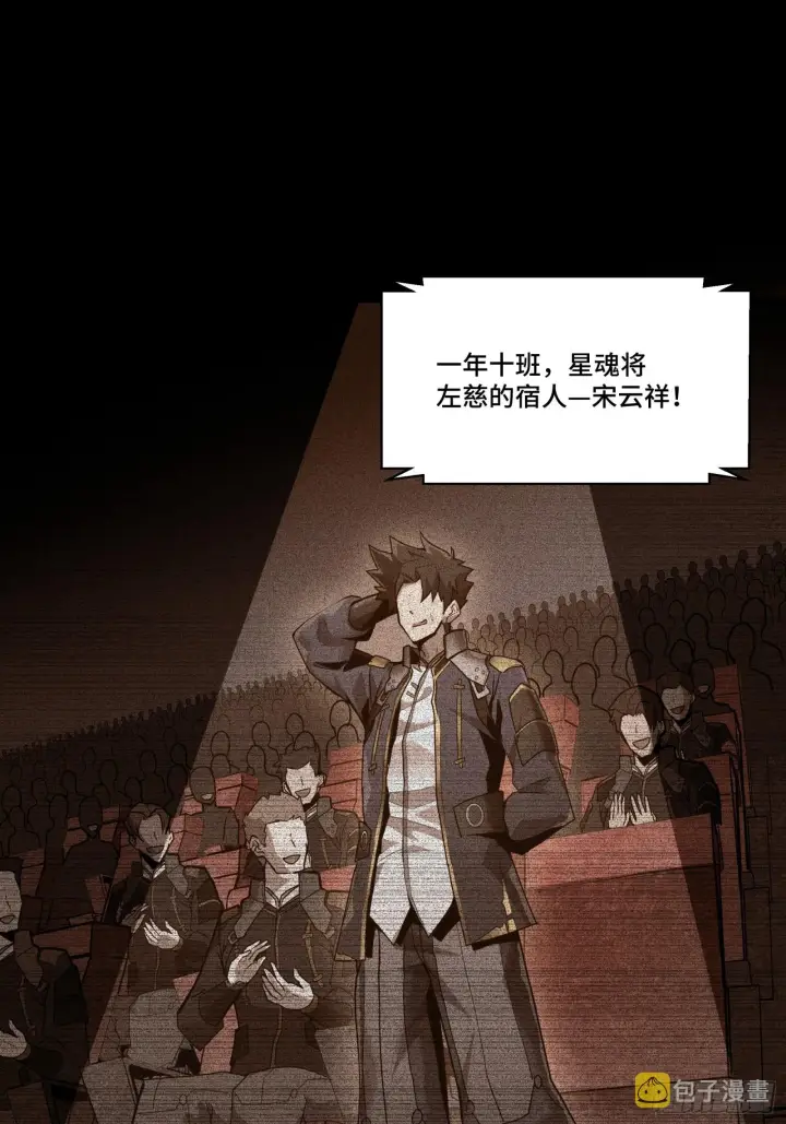 漫画《星甲魂将传》059 启程之前（上）第35张图