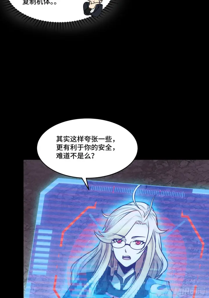 漫画《星甲魂将传》059 启程之前（上）第40张图