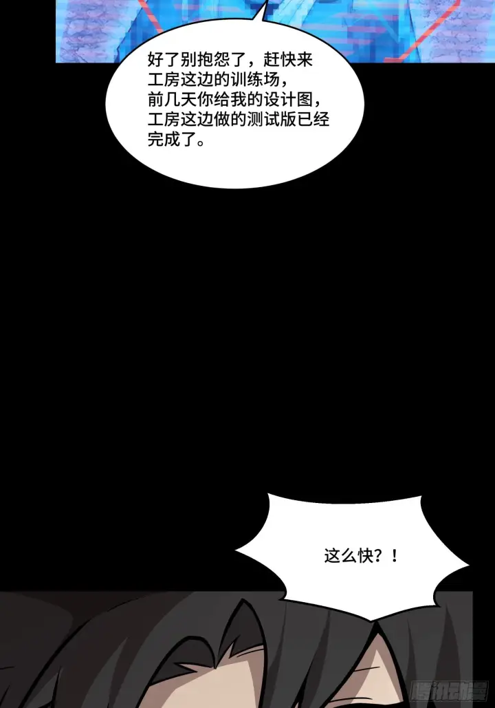 漫画《星甲魂将传》059 启程之前（上）第41张图