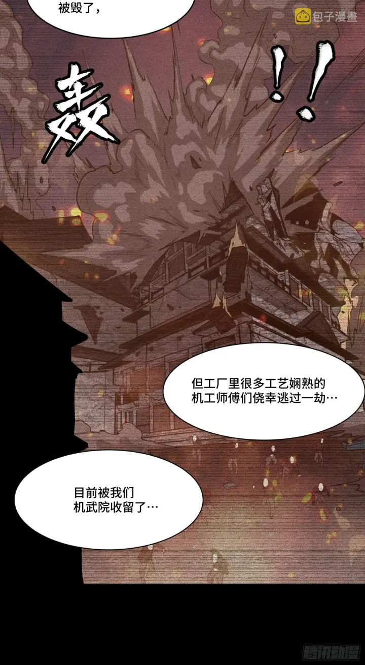 漫画《星甲魂将传》059 启程之前（上）第43张图