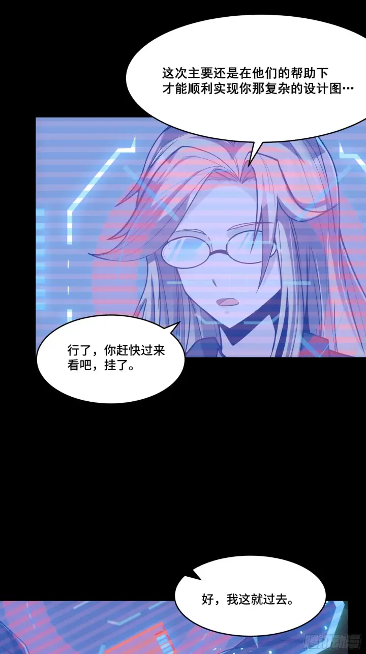 漫画《星甲魂将传》059 启程之前（上）第44张图