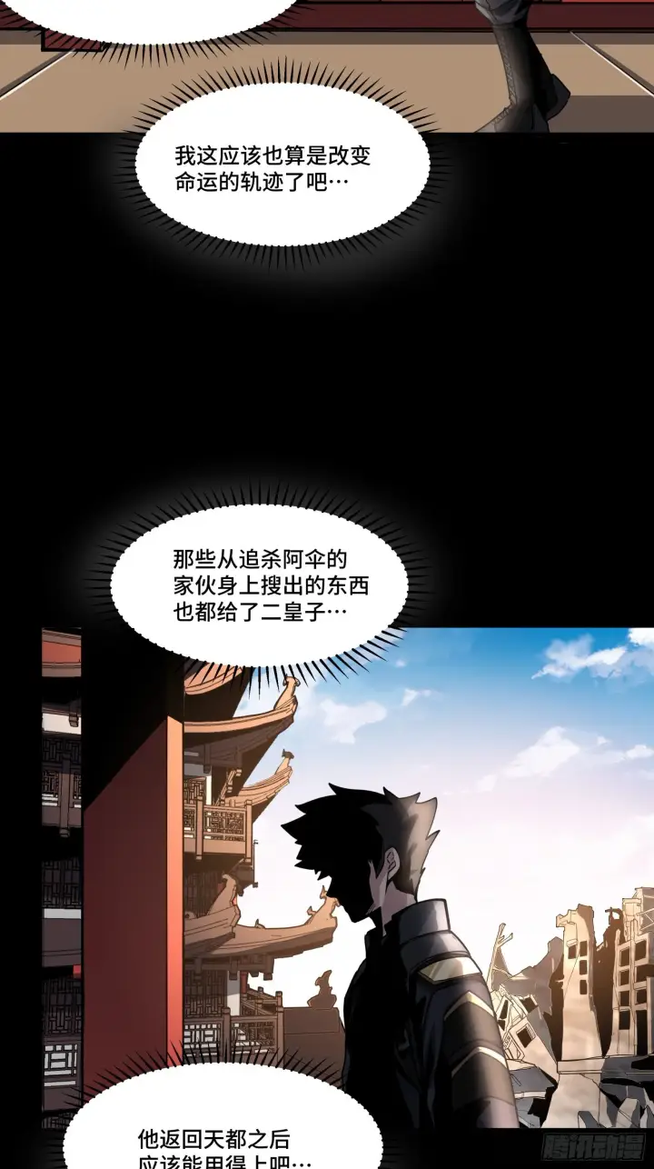 漫画《星甲魂将传》059 启程之前（上）第49张图