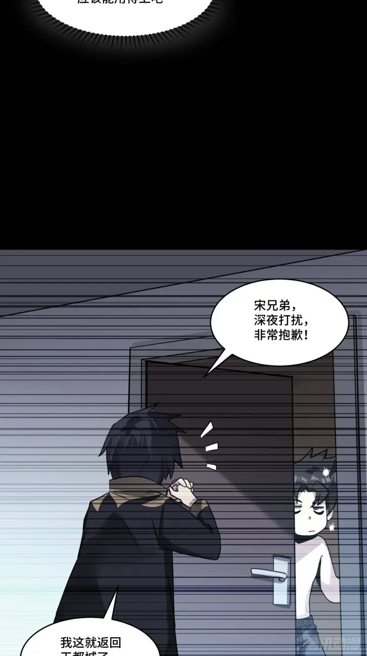 漫画《星甲魂将传》059 启程之前（上）第50张图