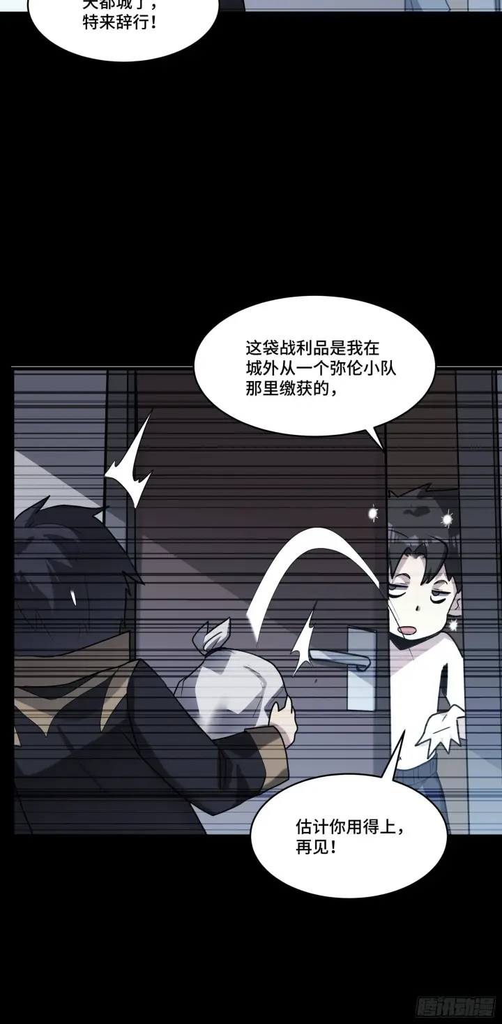 漫画《星甲魂将传》059 启程之前（上）第51张图