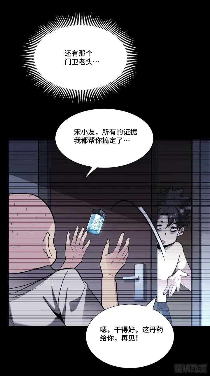 漫画《星甲魂将传》059 启程之前（上）第52张图