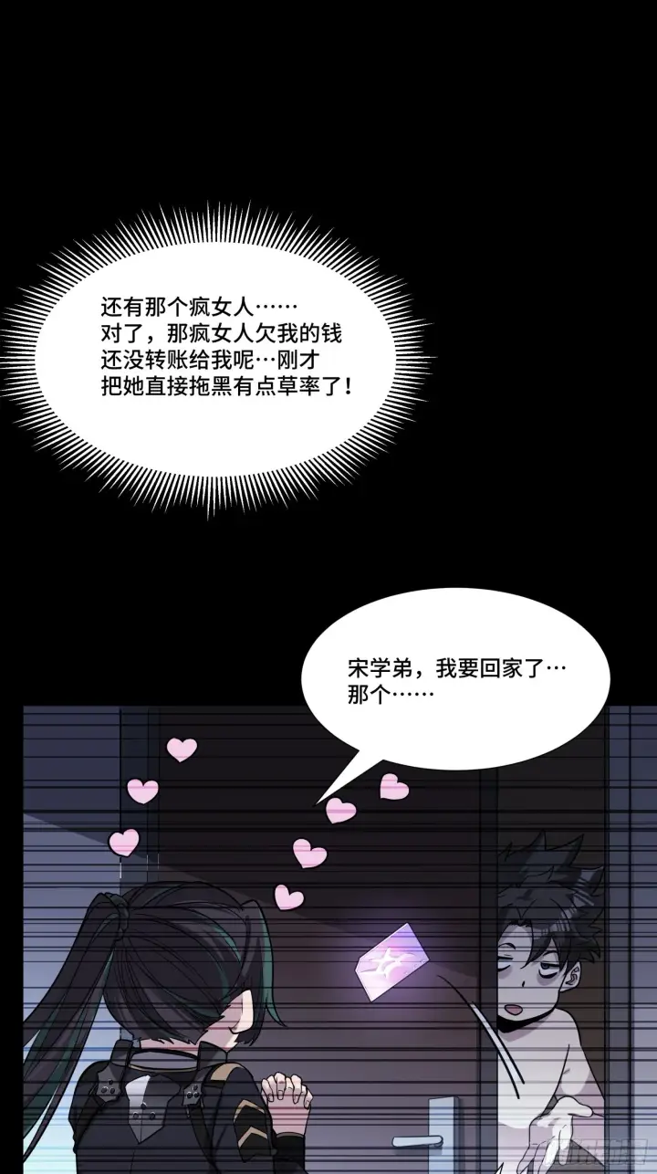 漫画《星甲魂将传》059 启程之前（上）第53张图