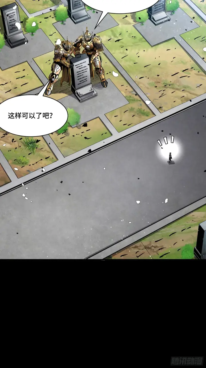 漫画《星甲魂将传》059 启程之前（上）第55张图