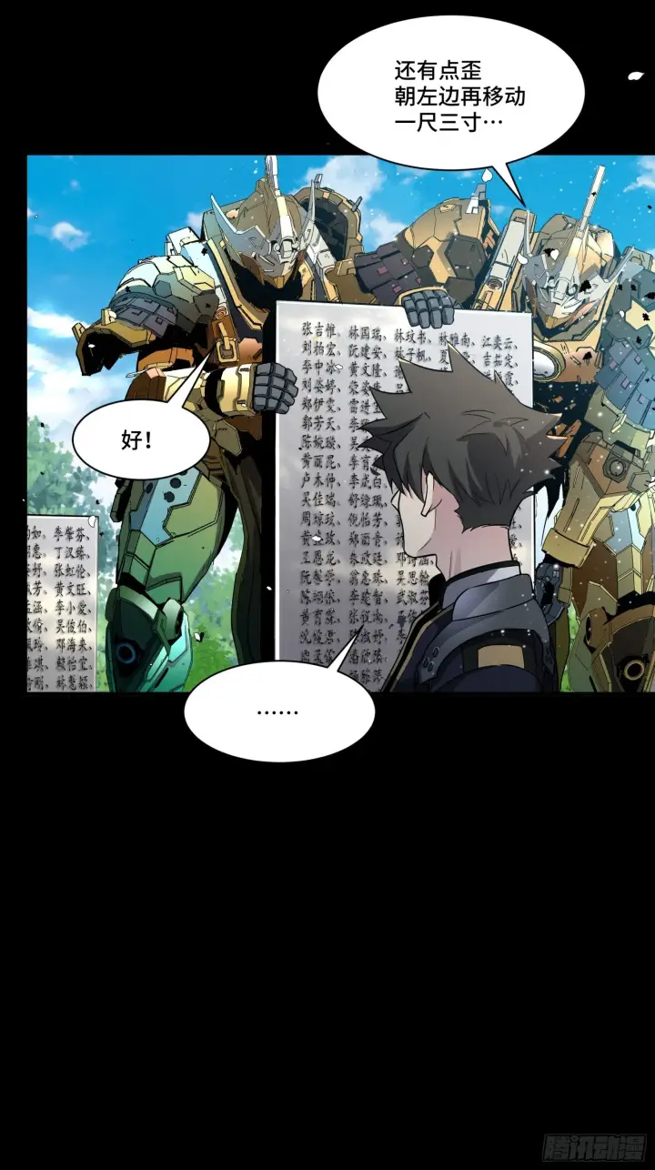 漫画《星甲魂将传》059 启程之前（上）第56张图