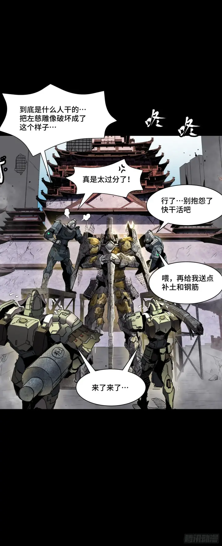 漫画《星甲魂将传》059 启程之前（上）第6张图