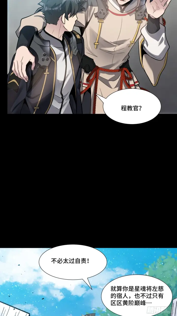 漫画《星甲魂将传》059 启程之前（上）第62张图