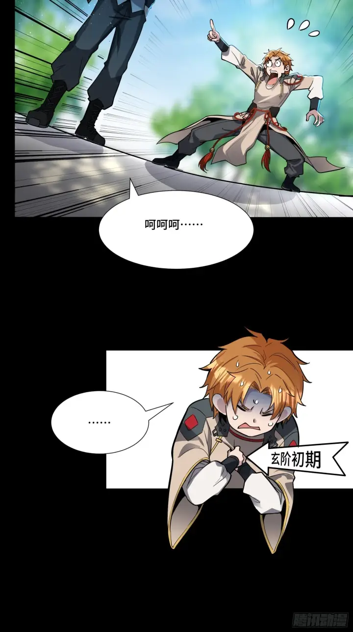 漫画《星甲魂将传》059 启程之前（上）第66张图