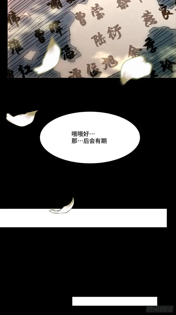 漫画《星甲魂将传》059 启程之前（上）第70张图