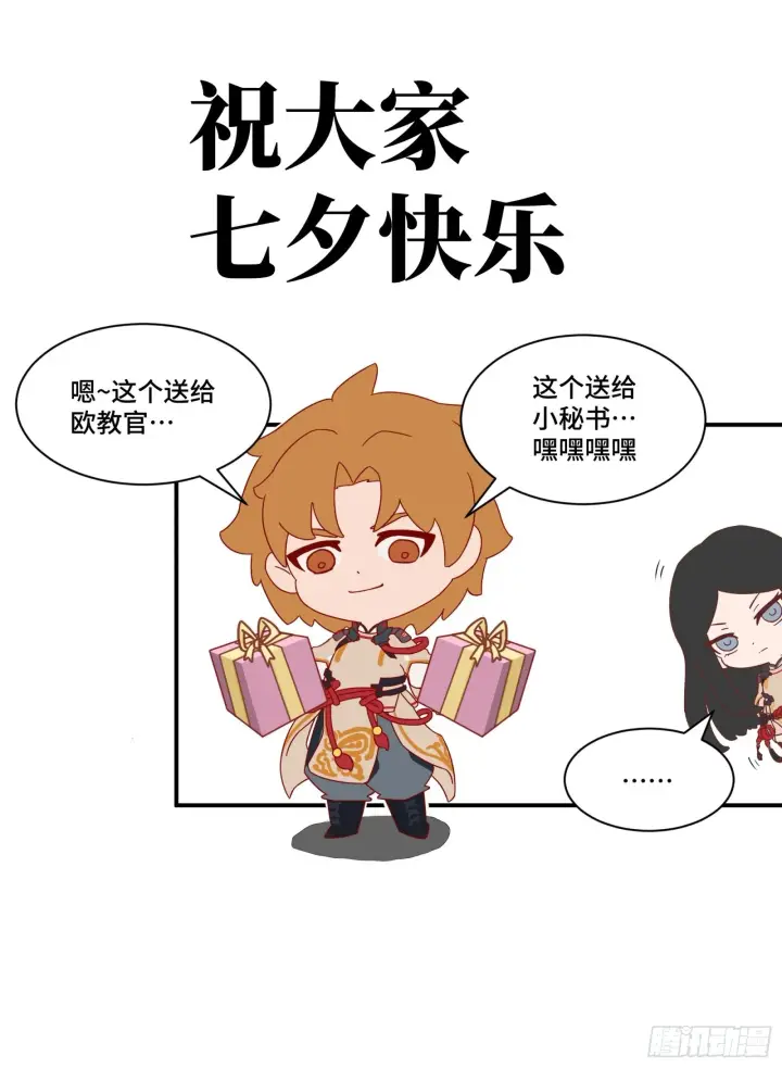漫画《星甲魂将传》059 启程之前（上）第72张图