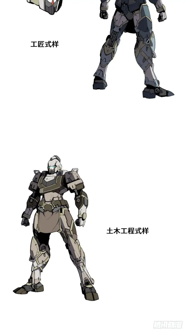 漫画《星甲魂将传》059 启程之前（上）第74张图
